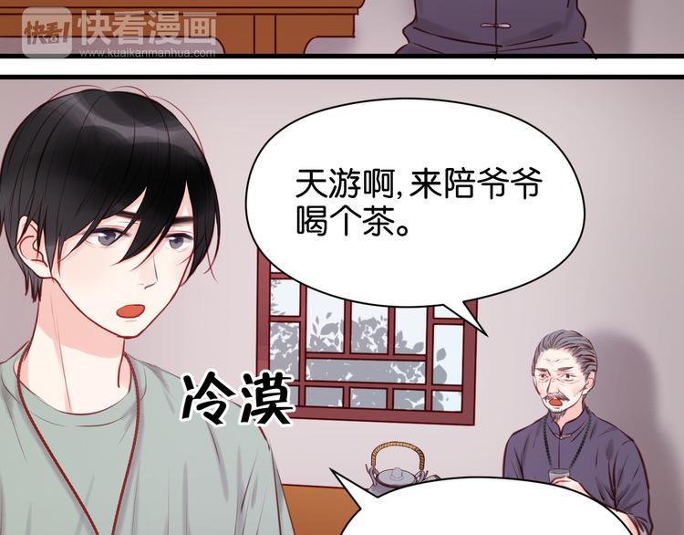 捡到只小狐狸漫画图片漫画,第44话 他们不是好妖！2图