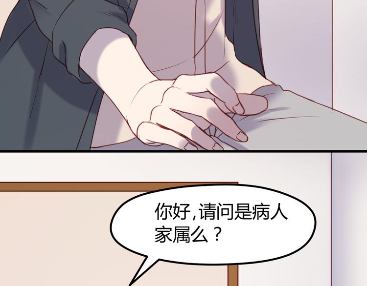 捡到只小狐狸解析漫画,第67话 不听话？1图