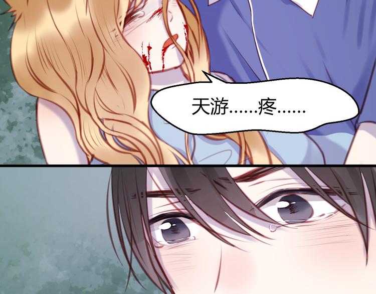 捡到只小狐狸动漫免费观看漫画,第66话 一定要救她！2图