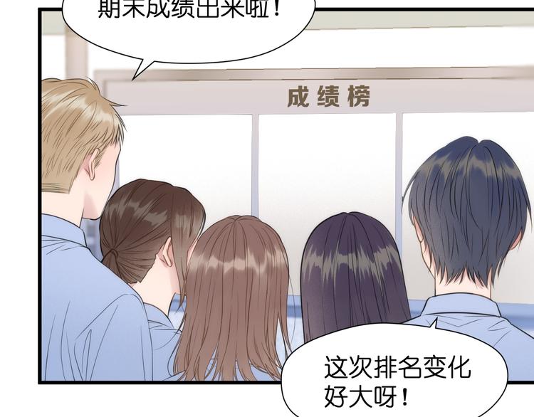 捡到只小狐狸动漫漫画,特别篇 第26话2图