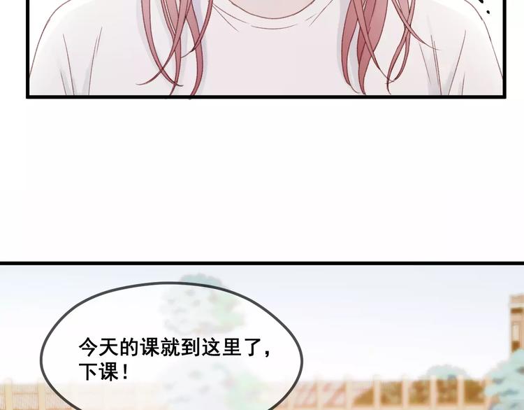 捡到只小狐狸动态漫画漫画,第24话 被人算计2图