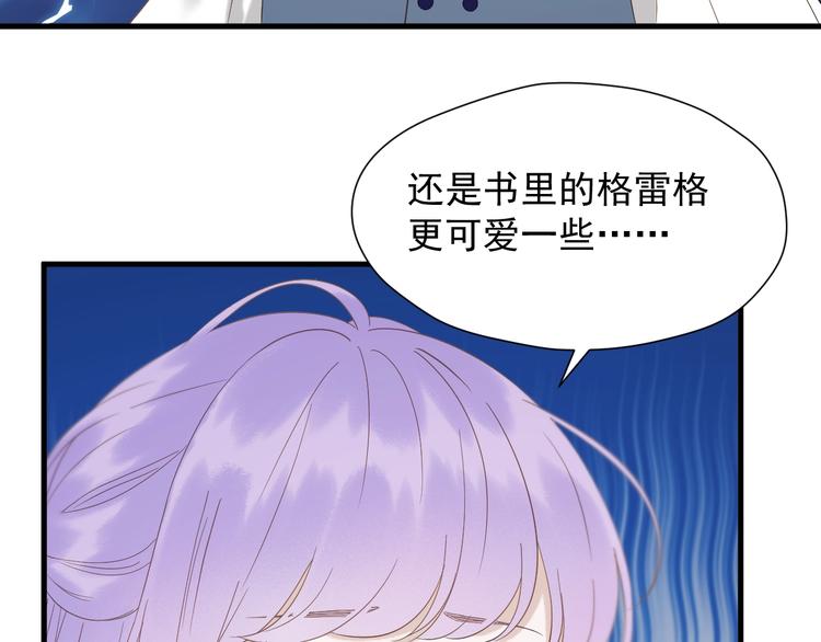 捡到只小狐狸漫画,第34话 书里的他1图