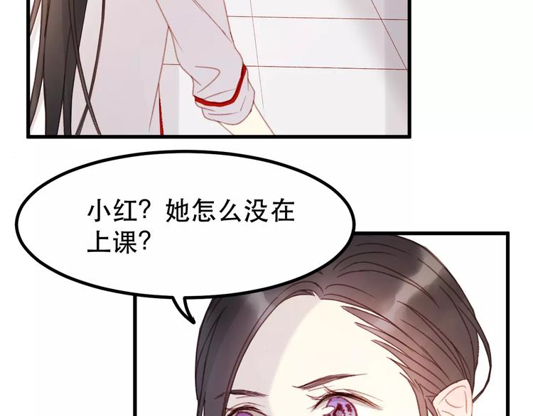 捡到只小狐狸狐二狐四漫画,第32话 妻管严2图