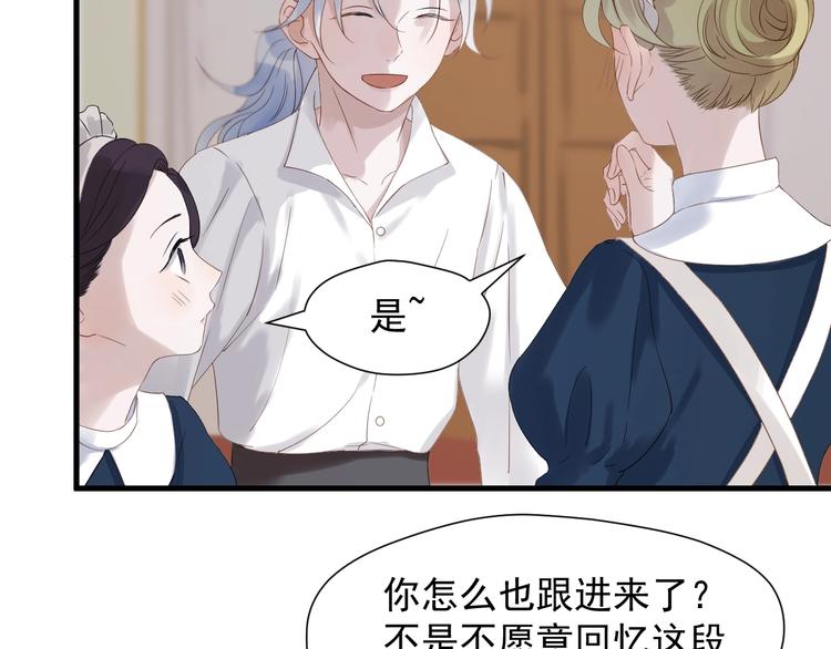 捡到只小狐狸漫画,第25话 凶手出现！2图