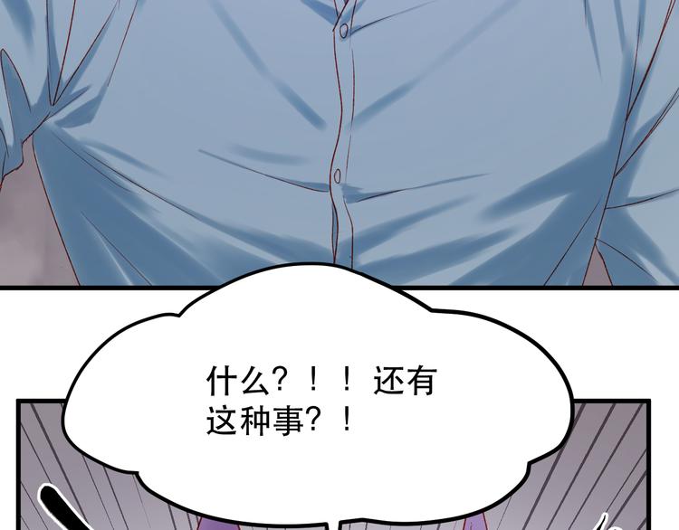 捡到只小狐狸漫画,第54话 我们的故事2图