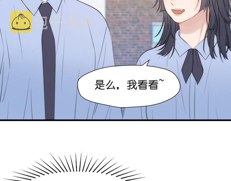 捡到只小狐狸情头漫画,特别篇 第26话2图