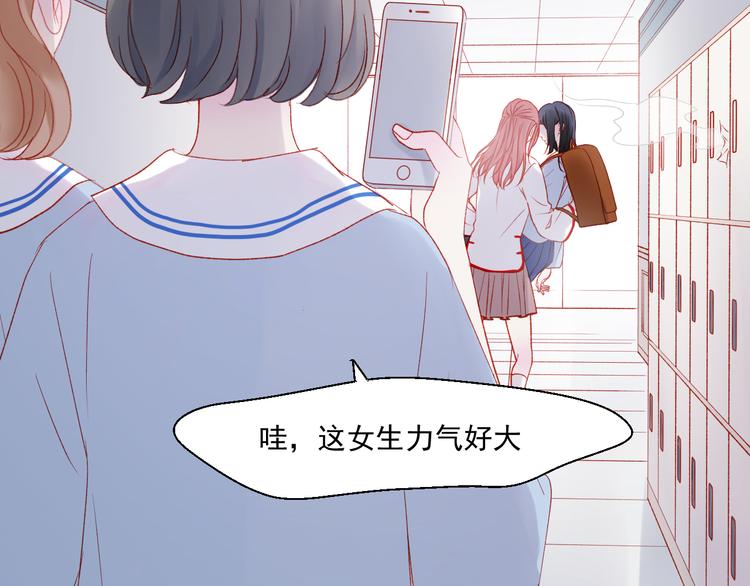 捡到只小狐狸二哥四哥续写漫画,第44话 不再懦弱2图