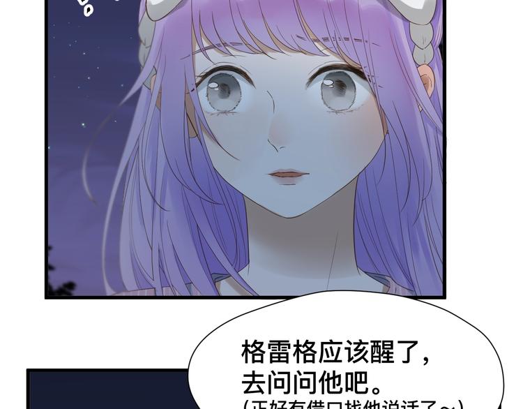 捡到只小狐狸小说txt漫画,第19话 晕倒2图