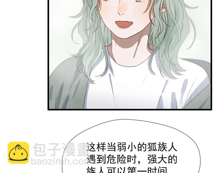 捡到只小狐狸的视频漫画,第65话 我该选谁1图