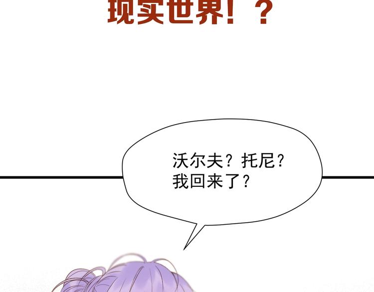 捡到只小狐狸漫画第二季免费漫画,会员提前看两话2图