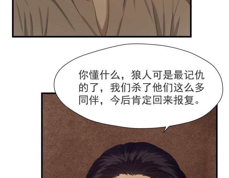 捡到只小狐狸漫画,第48话 负伤2图