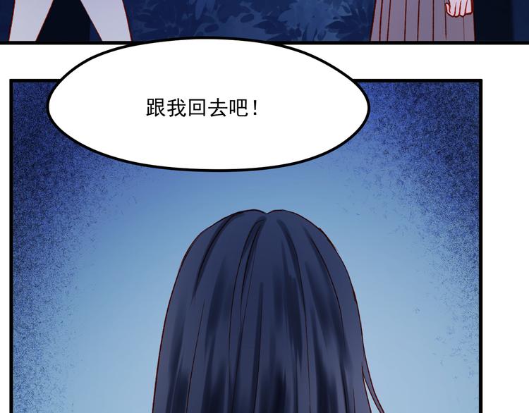 捡到只小狐狸解析漫画,第47话 真身1图