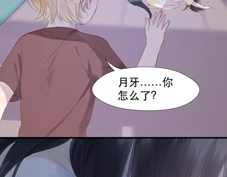 捡到只小狐狸小说完结漫画,第4话 女孩和男孩的选择2图