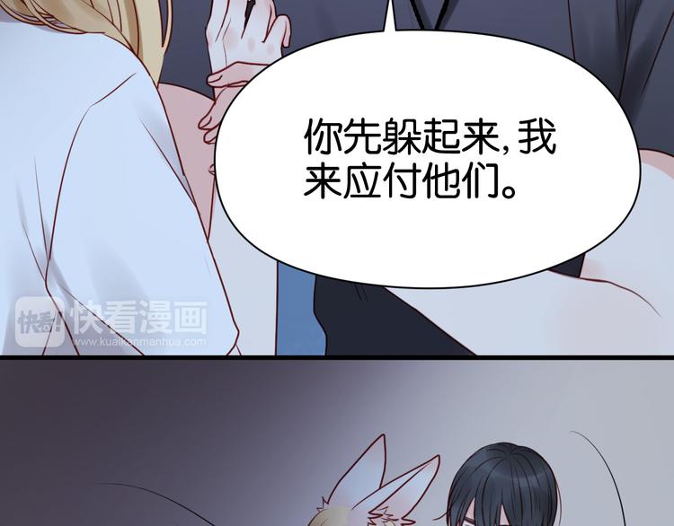 捡到只小狐狸漫画,第37话 天游被捕2图