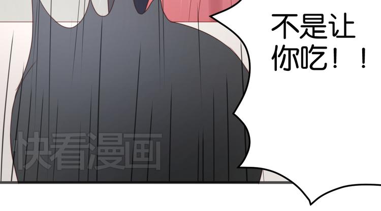 捡到只小狐狸动漫免费观看漫画,第9话 小孩真是太难教了！1图