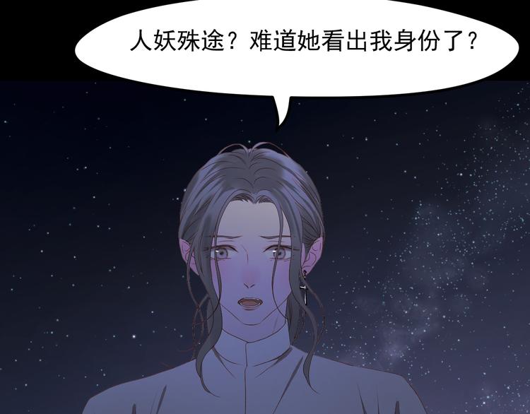 捡到只小狐狸头像漫画,第60话 爱你的心1图