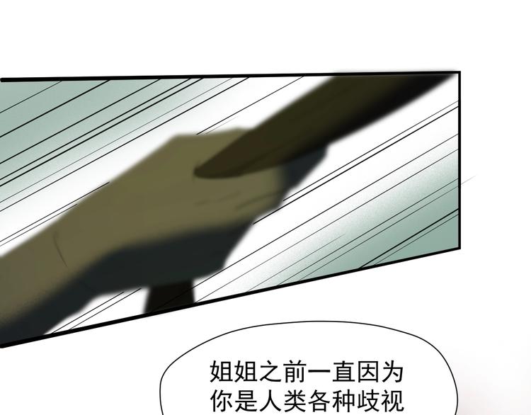 捡到只小狐狸漫画作者摆摊漫画,第35话 她哭了1图