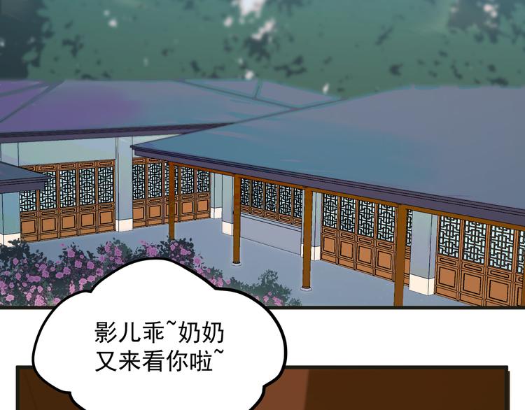 捡到只小狐狸漫画,完结篇 新生1图