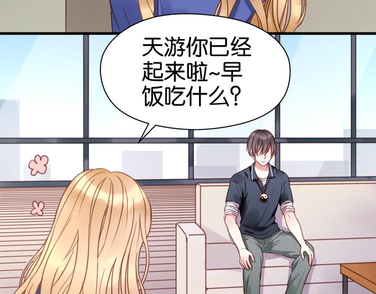 捡到只小狐狸漫画,第26话 你离开这里吧2图