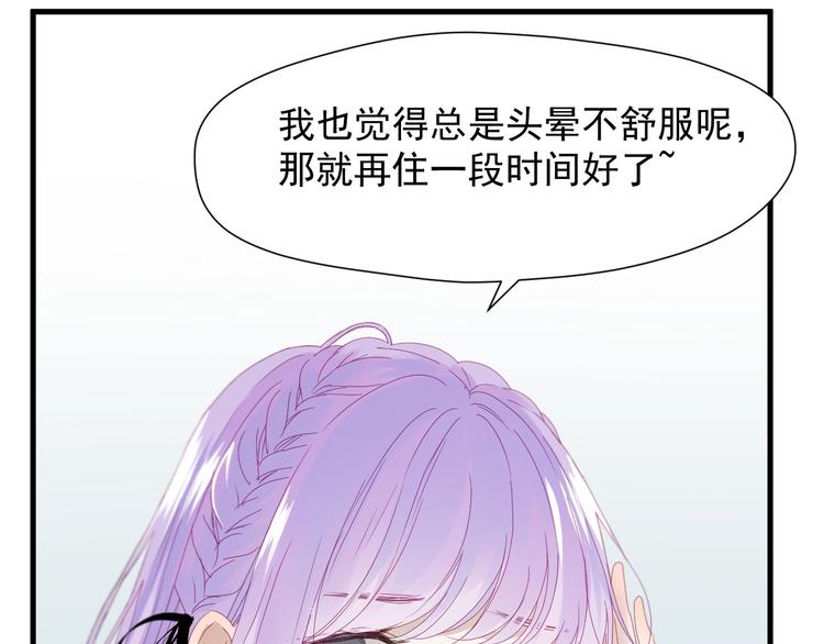 捡到只小狐狸第二部漫画,第18话 女巫1图