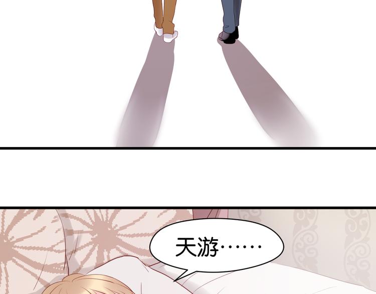 捡到只小狐狸漫画快看漫画,第38话 愤怒的四哥2图