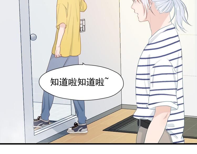 捡到只小狐狸完整版小说漫画,特别篇 第16话2图