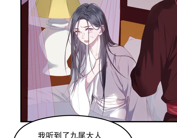 捡到只小狐狸图片漫画,第58话 转危为安1图