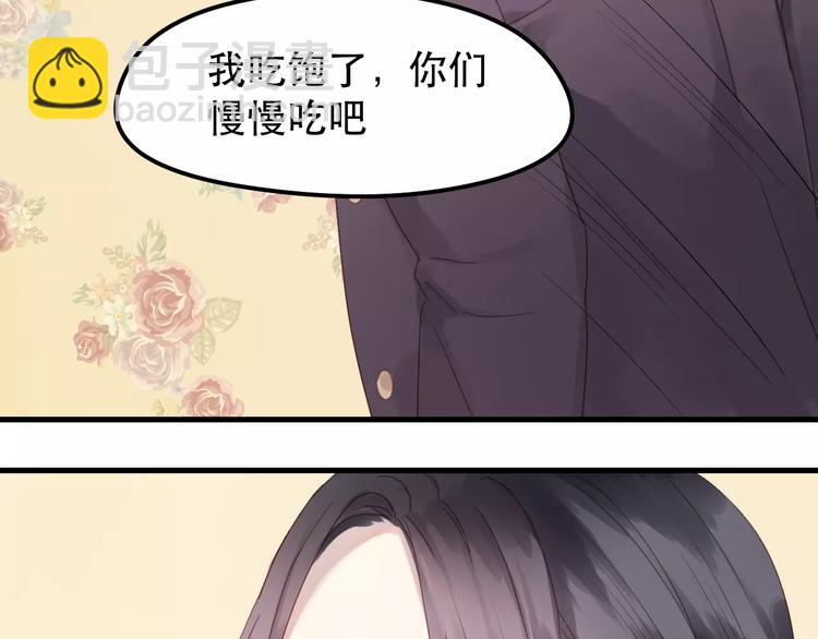 捡到只小狐狸第二部漫画,第2话 因缘际会2图