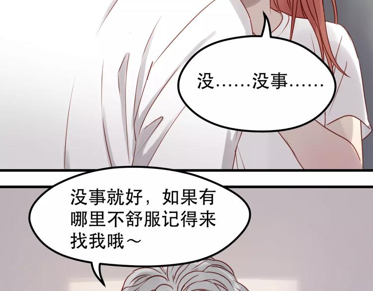 捡到只小狐狸完整版漫画,第15话 要不要帮你补课1图