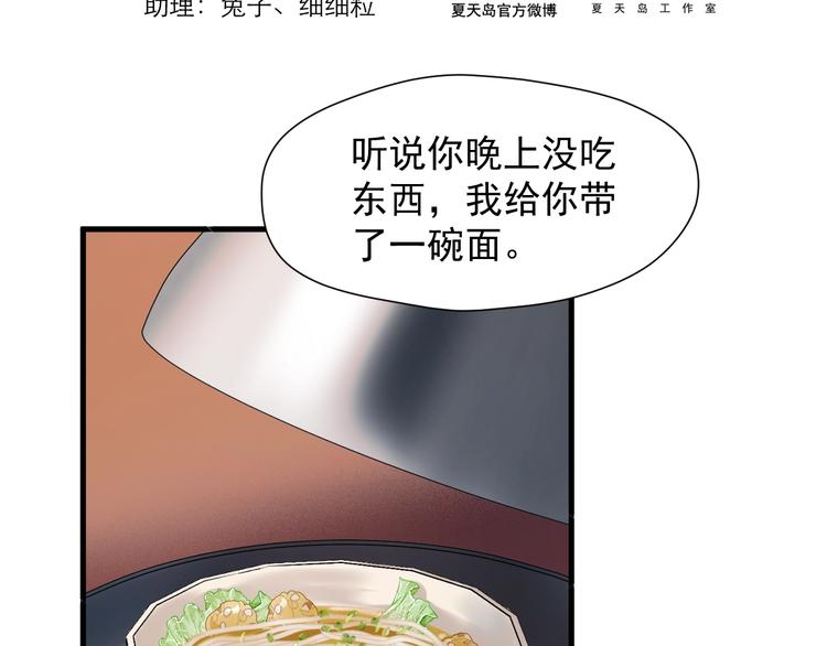 捡到只小狐狸漫画,第36话 童年糗照2图