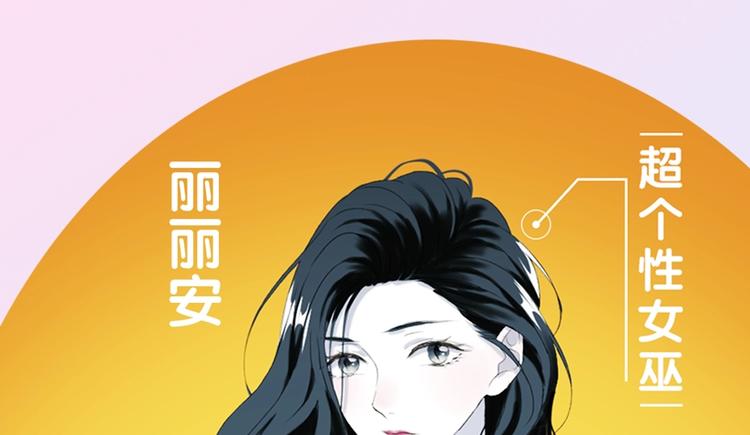 捡到只小狐狸完整版漫画,第三季关键人物介绍！1图