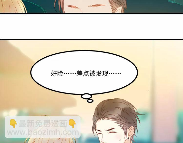 捡到只小狐狸抖音号漫画,第30话 是她抓住了我的手1图