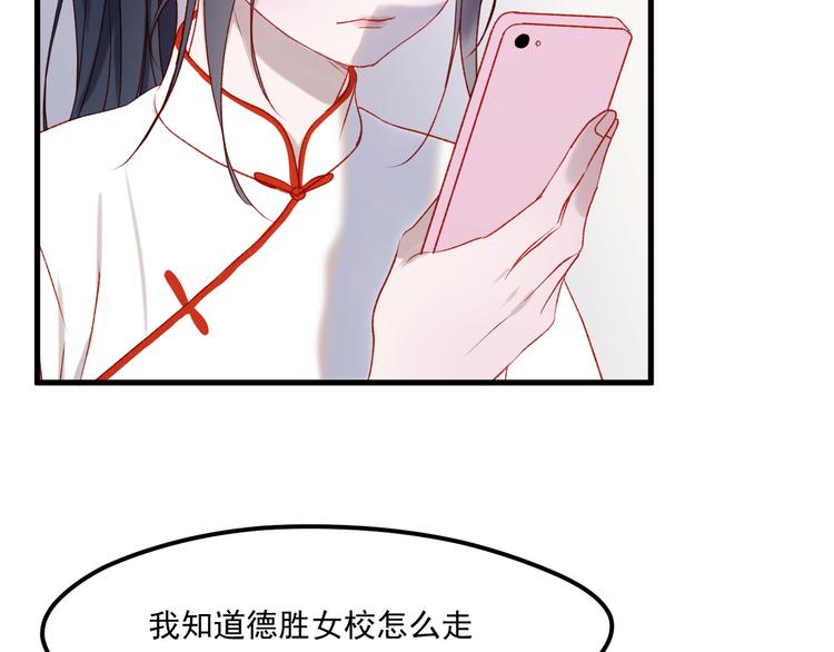 捡到只小狐狸狐二狐四漫画,第46话 陷阱2图