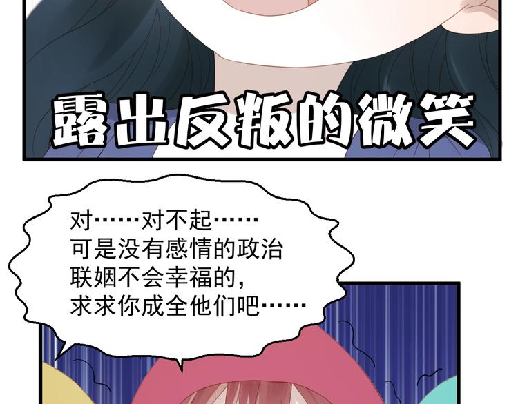 捡到只小狐狸漫画,第29话 真相1图