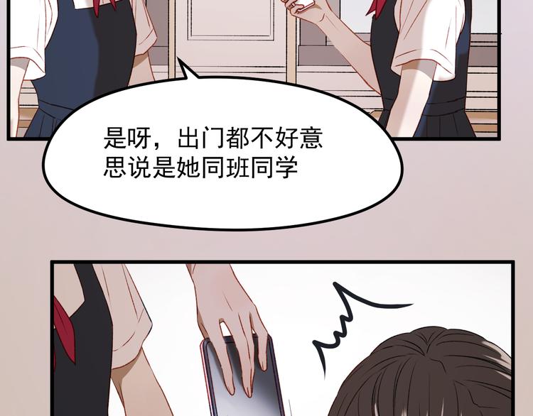 捡到只小狐狸漫画,番外 法王的克星2图