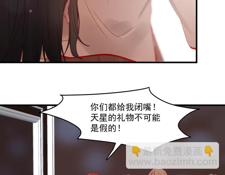 捡到只小狐狸大结局漫画,第43话 嫉恨1图