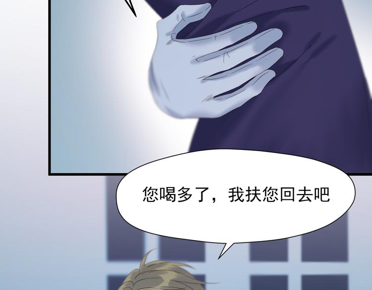 捡到只小狐狸漫画,第70话 女巫的奴仆（上）2图