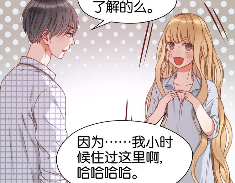 捡到只小狐狸狐二狐四漫画,第24话 她是小九吗？2图