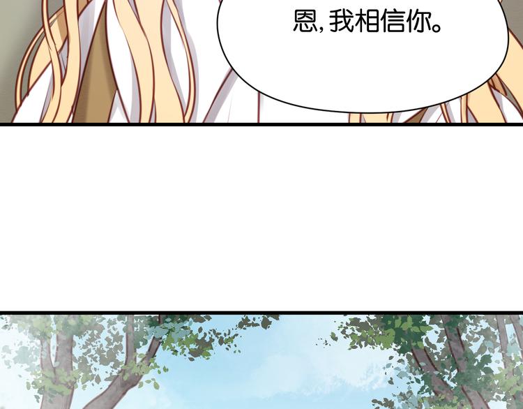 捡到只小狐狸漫画,第46话 形式不妙！2图