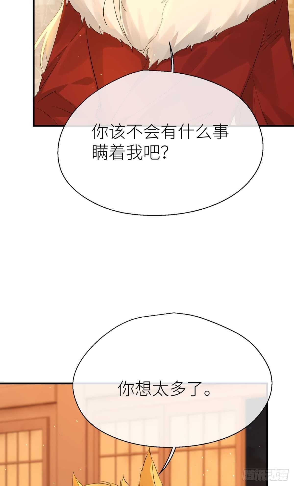 以下犯上双女主漫画,糟糕的状况1图