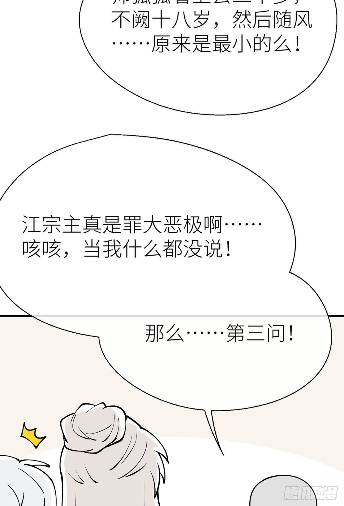 以下犯上双女主漫画,新年剧场1图