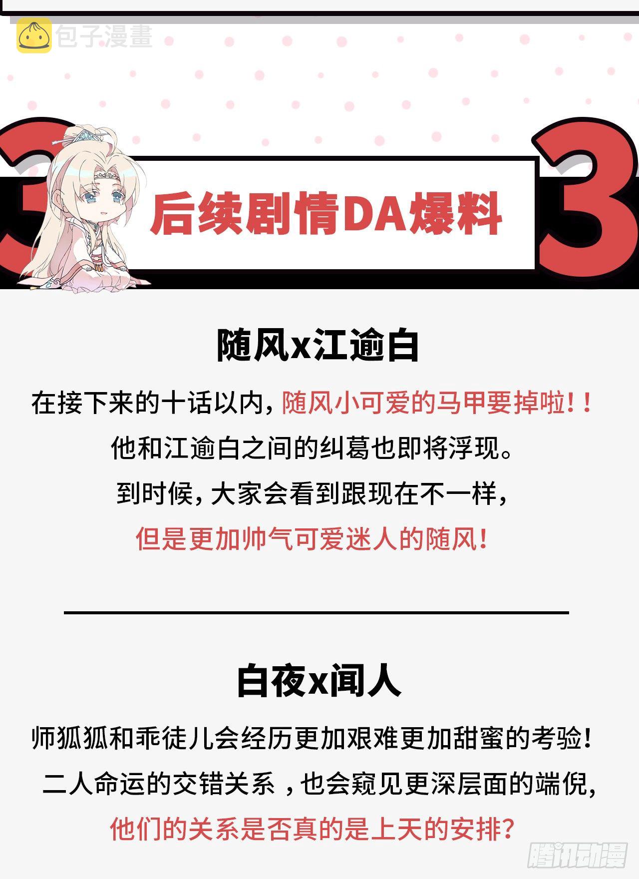 以下犯上双女主漫画,收费公告1图