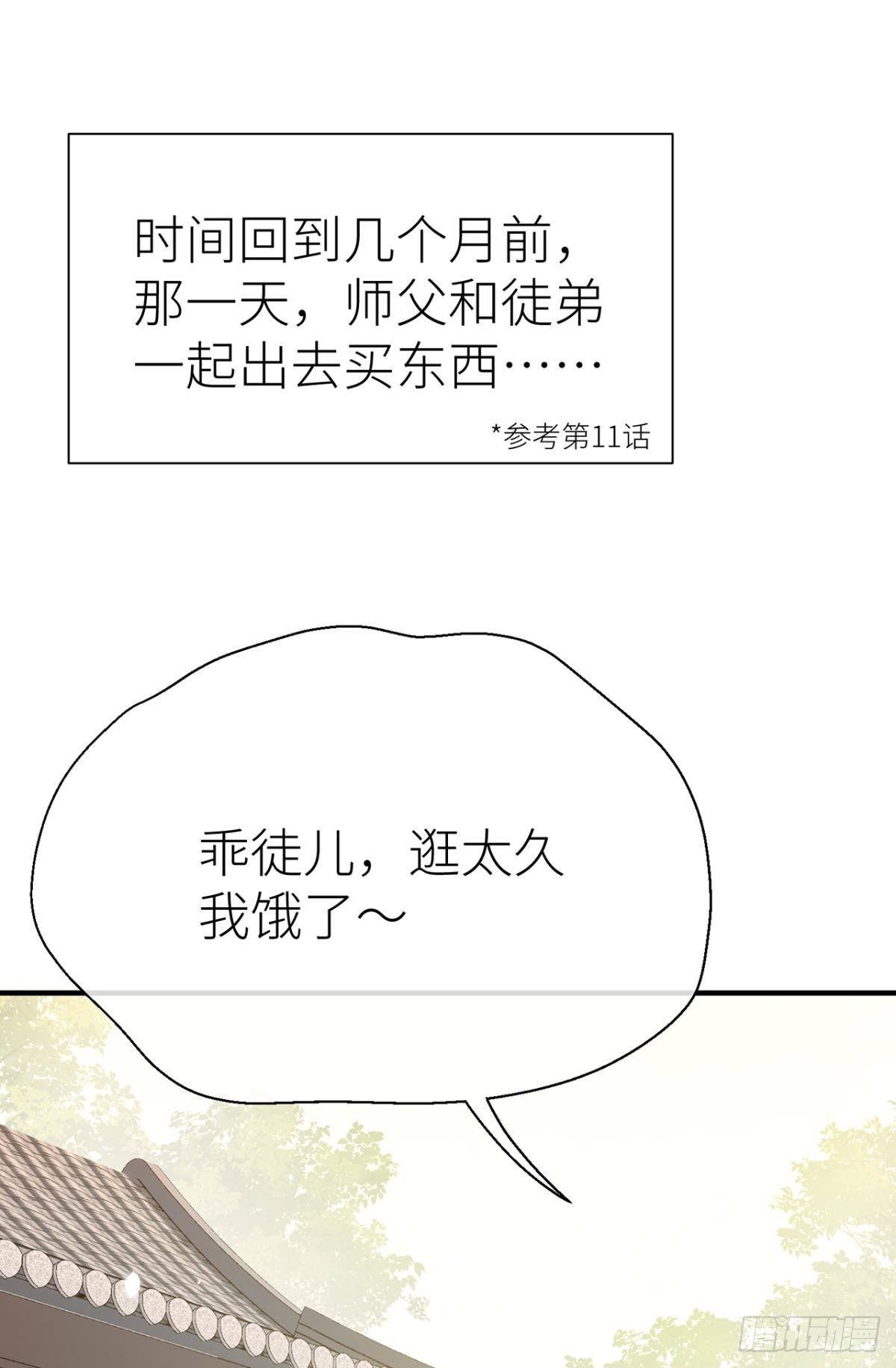 以下犯上的意思漫画,【免费番外】糖葫芦1图