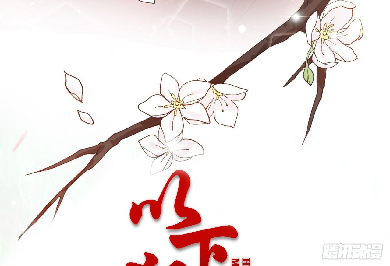 以下犯上是什么罪漫画,奉命惩妖1图