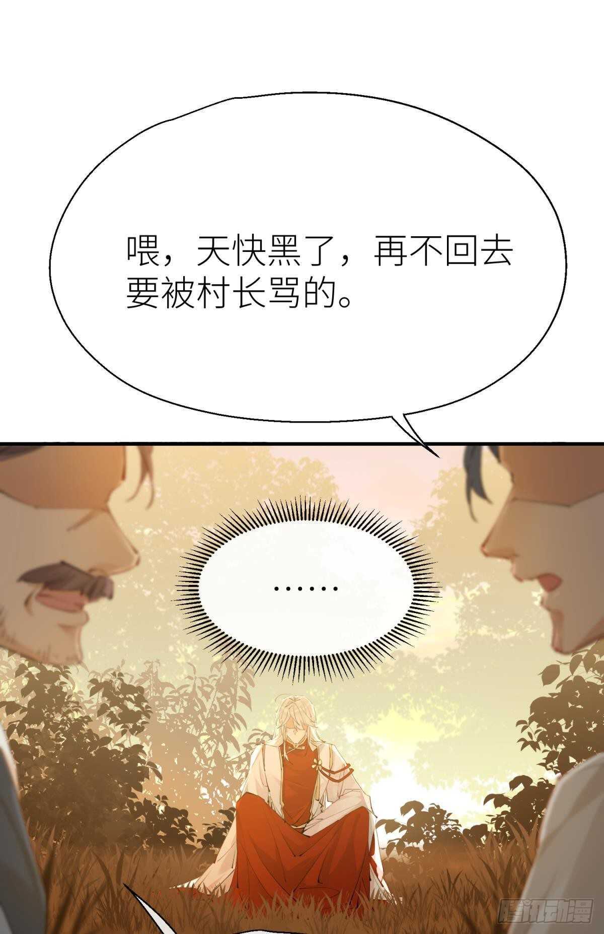 以下犯上漫画全集免费阅读下拉式奇漫漫画,密谋与意外1图