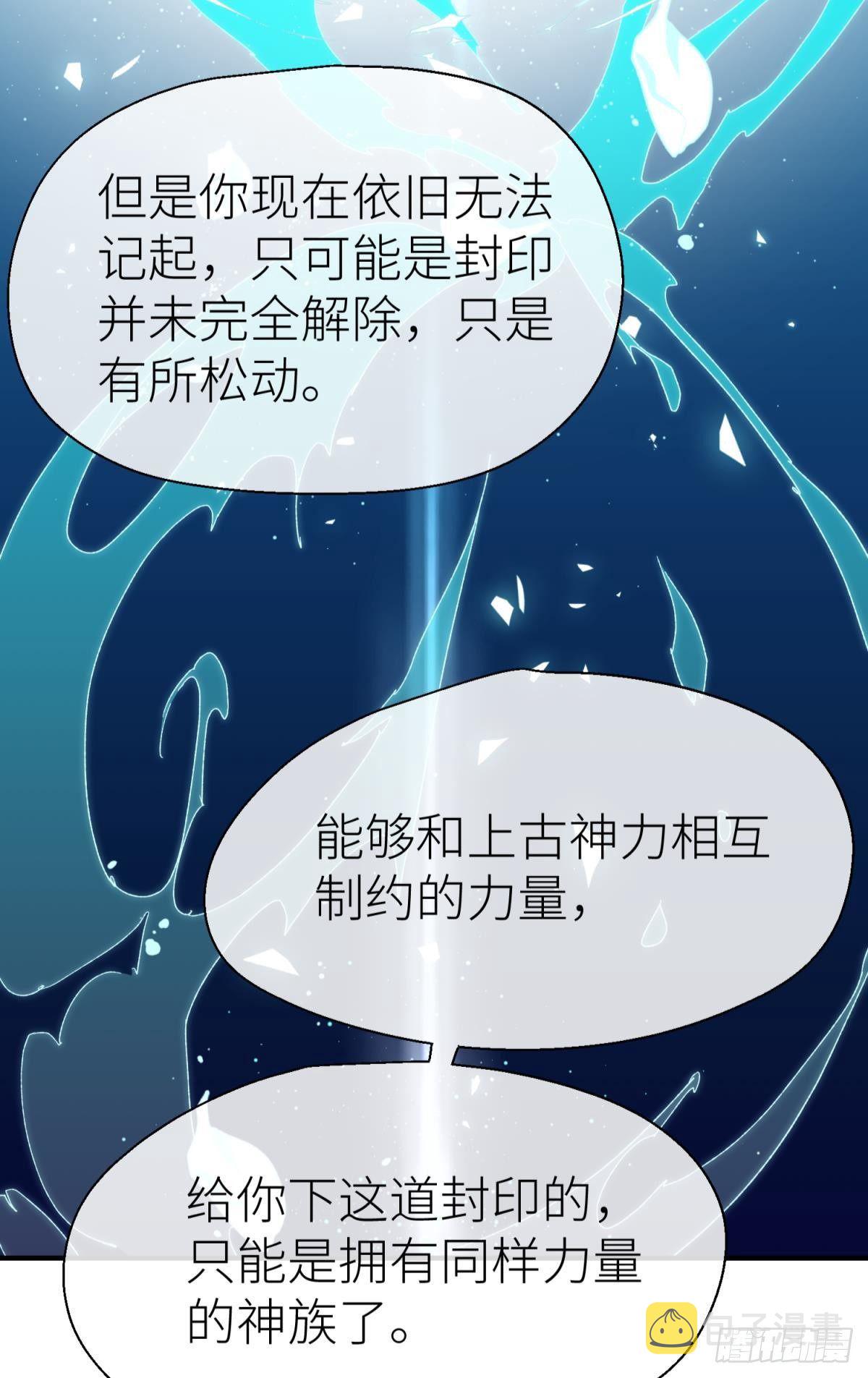 以下犯上漫画全集免费阅读下拉式奇漫漫画,我会为你变强……1图