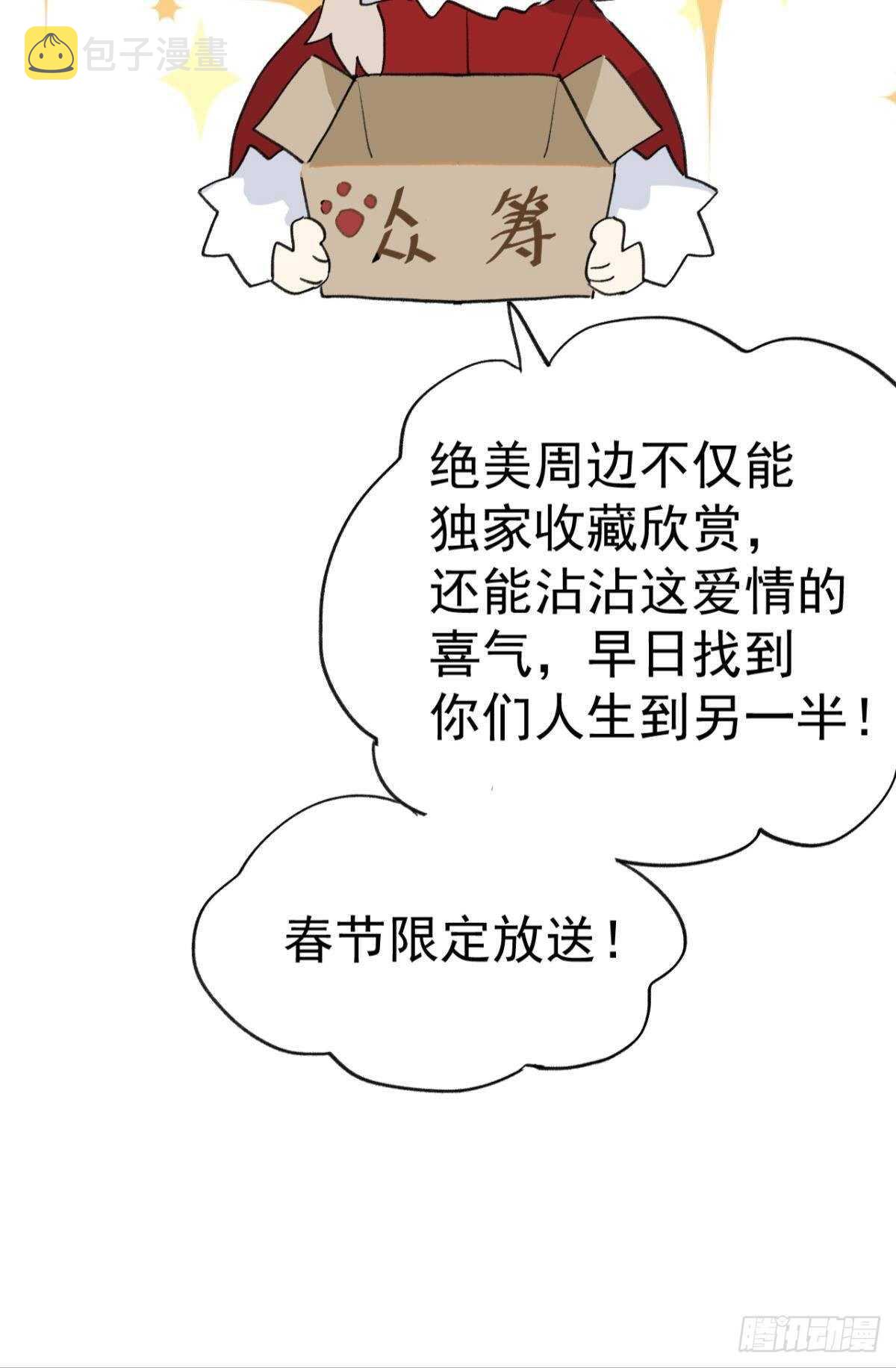 以下犯上双女主漫画,故人略猛1图