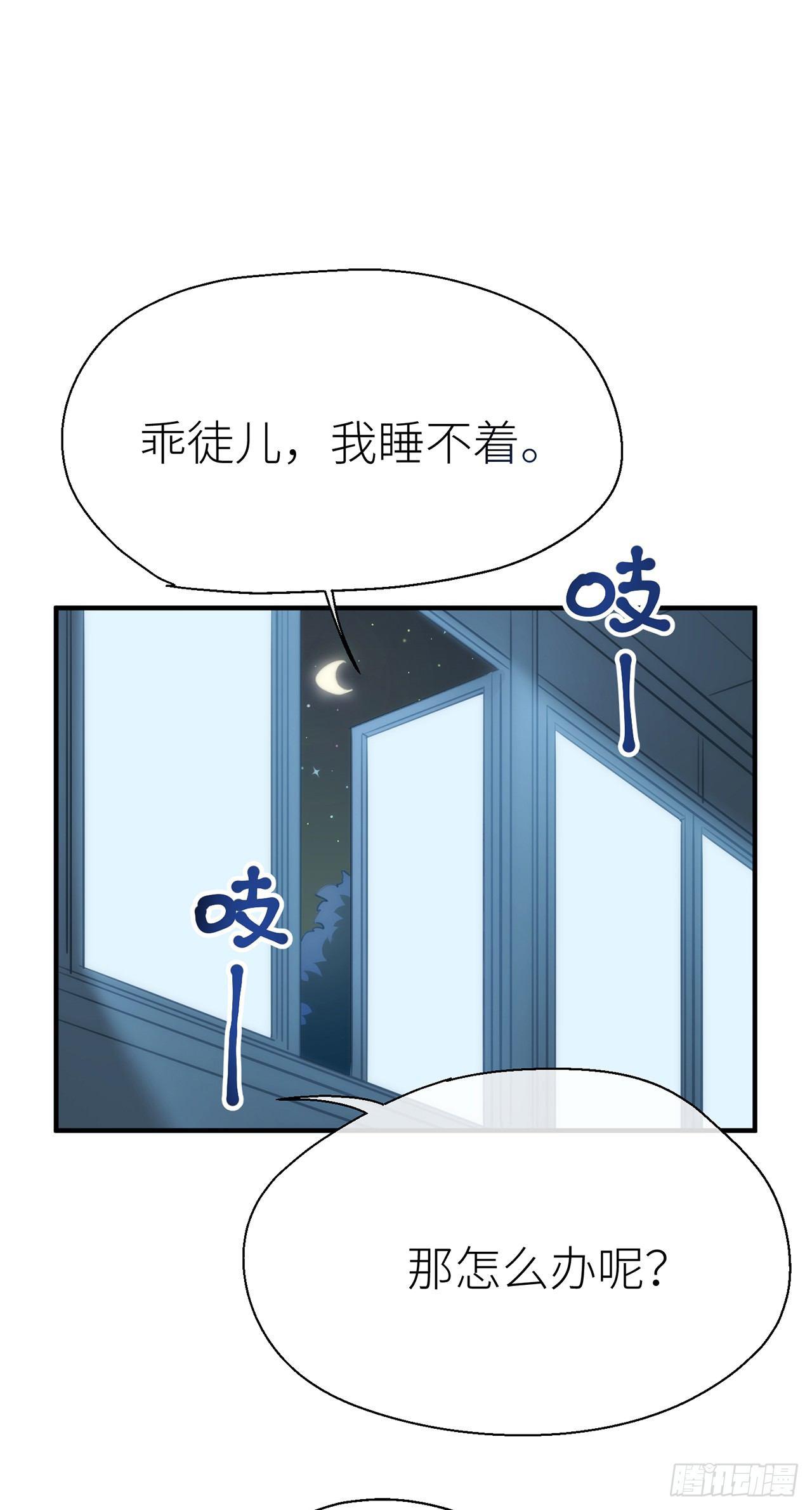 以下犯上大结局漫画,【番外】那一夜1图