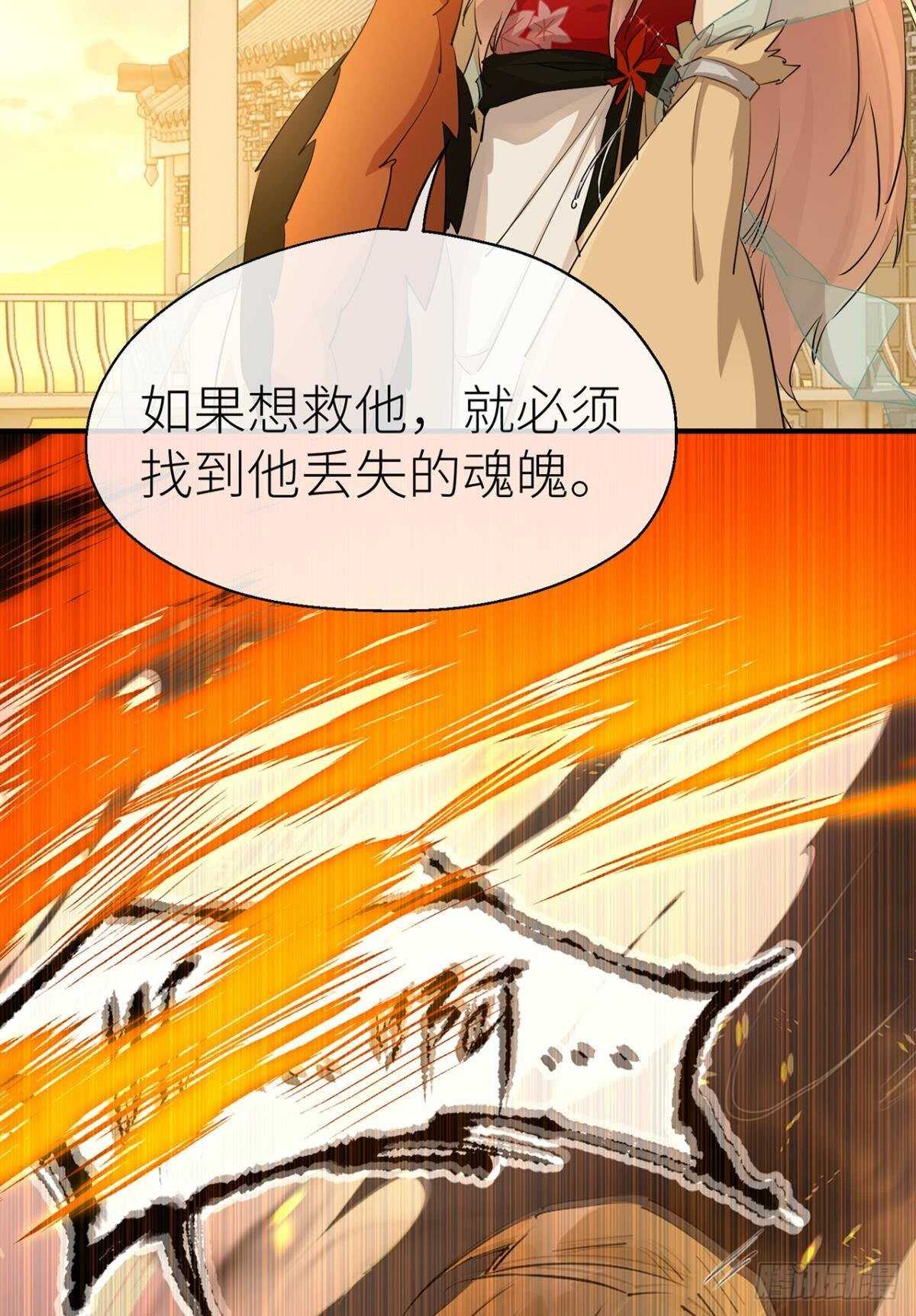 以下犯上漫画免费阅读下拉式奇漫屋漫画,重合的真相2图