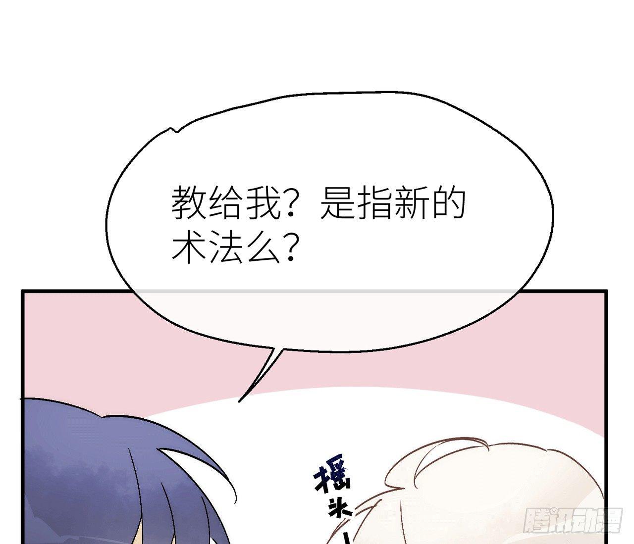 以下犯上的意思漫画,甜蜜教学 番外1图